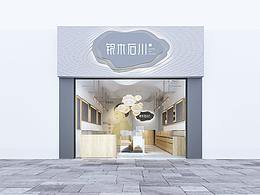 饰品店