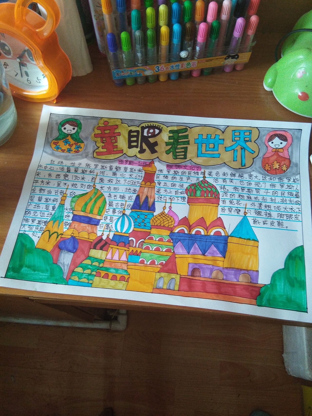 手抄报（图ZMTcyNTM2MzA0） - 新锐潮流插画 - 站酷设计师卫广妍原创素材 - 站酷ZCOOL