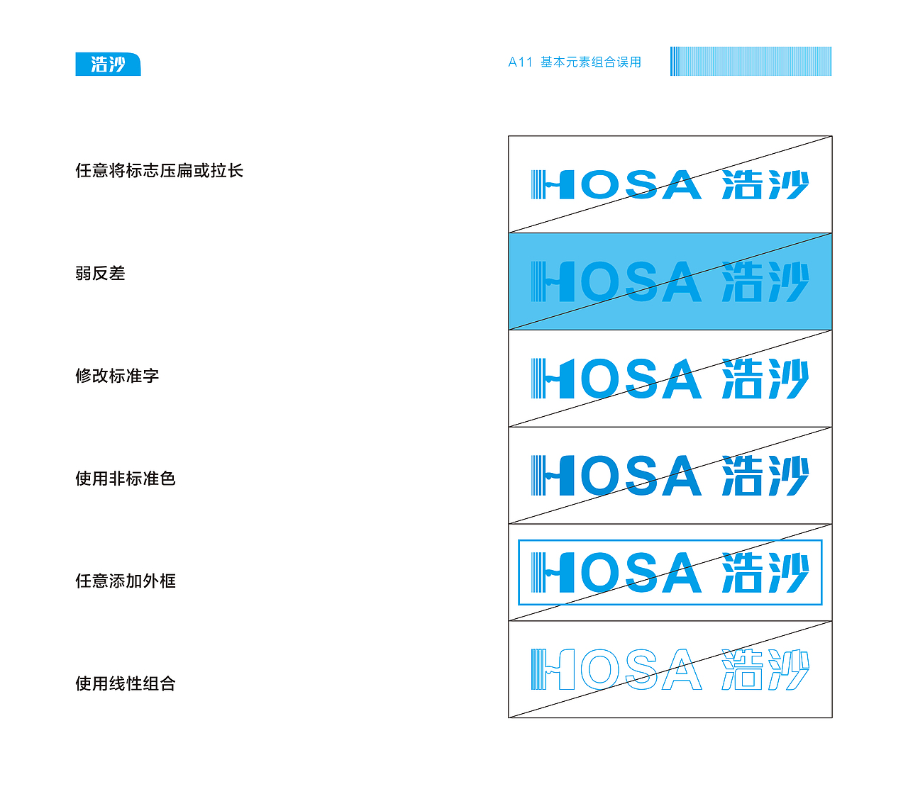 浩沙游泳品牌 视觉形象系统（图ZMjE1ODEyMTYw） - 品牌 - 站酷设计师冰斯基原创素材 - 站酷ZCOOL