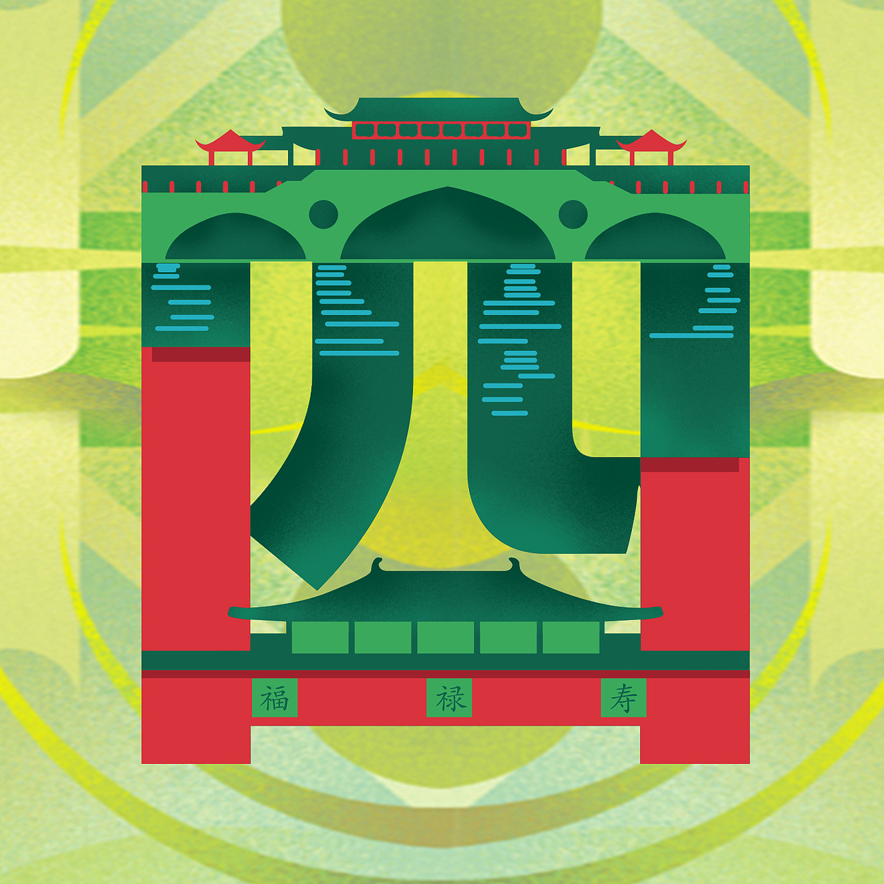 城市建筑字体设计手绘创意插画,明信片,字体挂画in站酷zcool