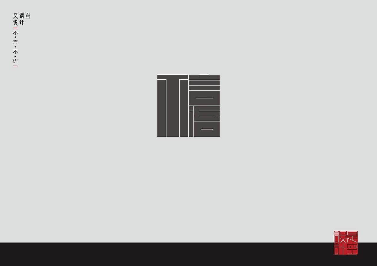 字体设计（图ZMTM2NTcwODY0） - 字体/字形 - 站酷设计师风语者设计原创素材 - 站酷ZCOOL