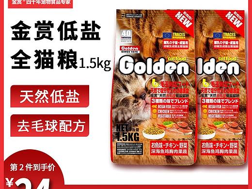猫粮 主图
