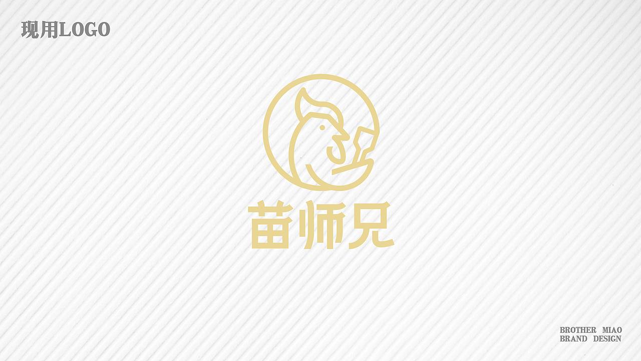 苗师兄鲜炒鸡 视觉升级 | 品牌全案（图ZMjgwMjY2Nzk2） - 品牌 - 站酷设计师伍拾玖原创素材 - 站酷ZCOOL