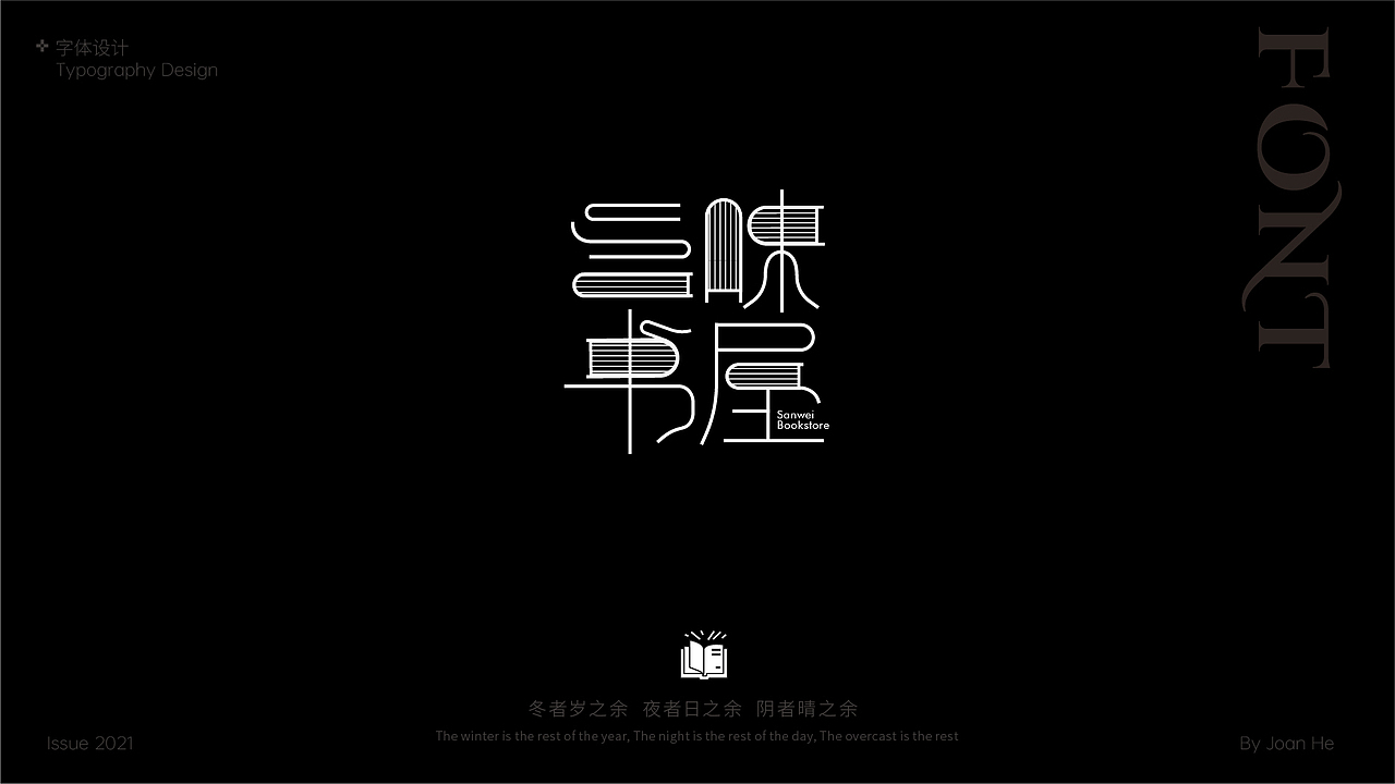 近期字体设计汇总（图ZMjgxOTI1ODQ4） - 字体/字形 - 站酷设计师heheyouming2019原创素材 - 站酷ZCOOL
