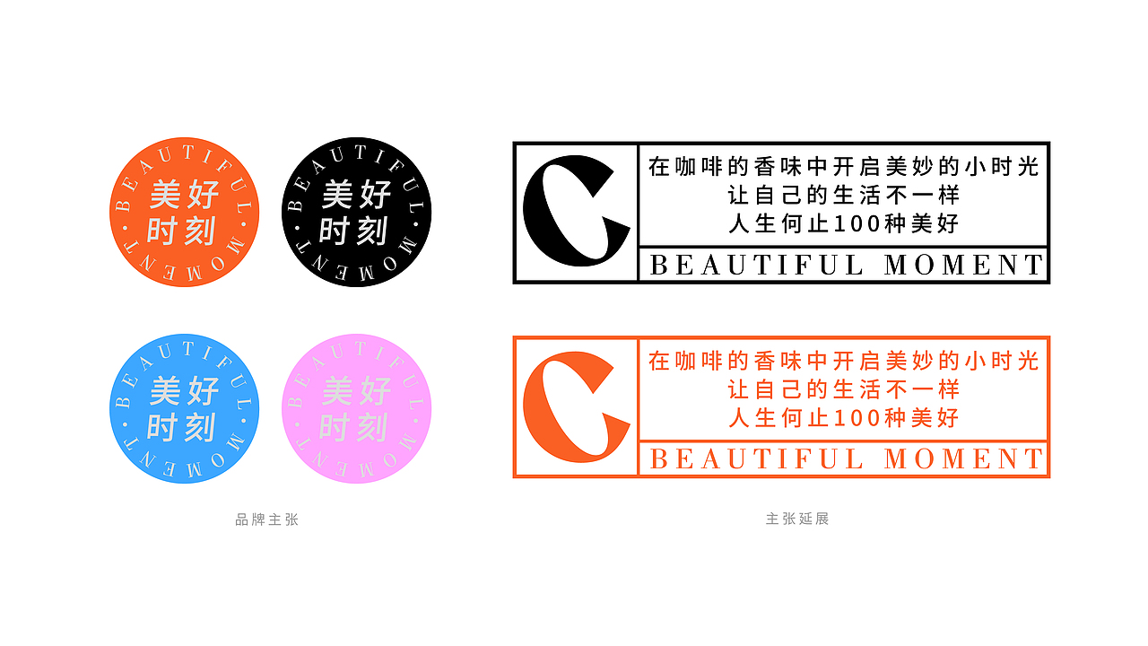 咖哆诺-咖啡品牌设计(图ZMjg1MTc2MTI0) - 品牌 - 站酷设计师可能造物原创素材 - 站酷ZCOOL