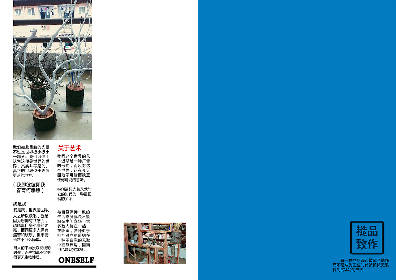 【糙品致作】宣传册（图ZMjAyMzc4NzY=） - 书籍/画册 - 站酷设计师goujingshen原创素材 - 站酷ZCOOL