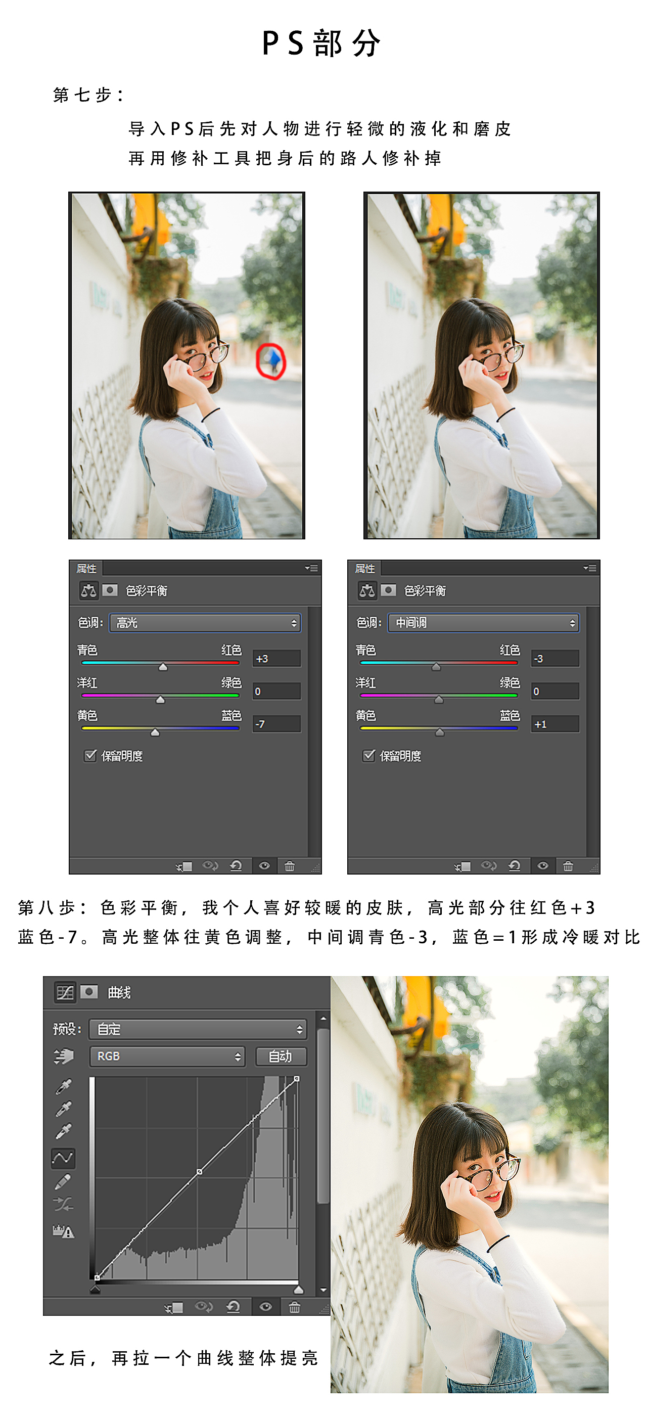 日系清新調(diào)色后期分享（圖ZNjgxMjQ1ODg=） - 修圖/后期 - 站酷設(shè)計師攝影師仁聰原創(chuàng)素材 - 站酷ZCOOL