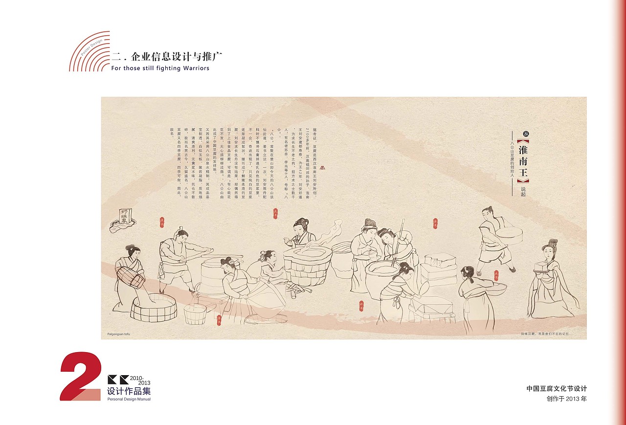 【泛泛之交】CC的2011-2013 大学作品集 （部分）（图ZMTg3MTE1MjA=） - 书籍/画册 - 站酷设计师xiaocaicen原创素材 - 站酷ZCOOL