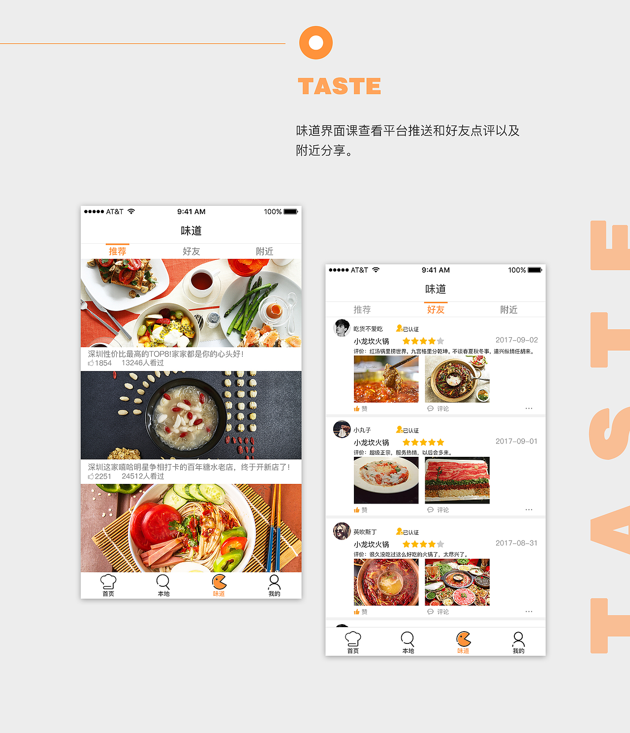美食APP（图ZMTExNjU1ODQ0） - APP界面 - 站酷设计师不加班设计师原创素材 - 站酷ZCOOL