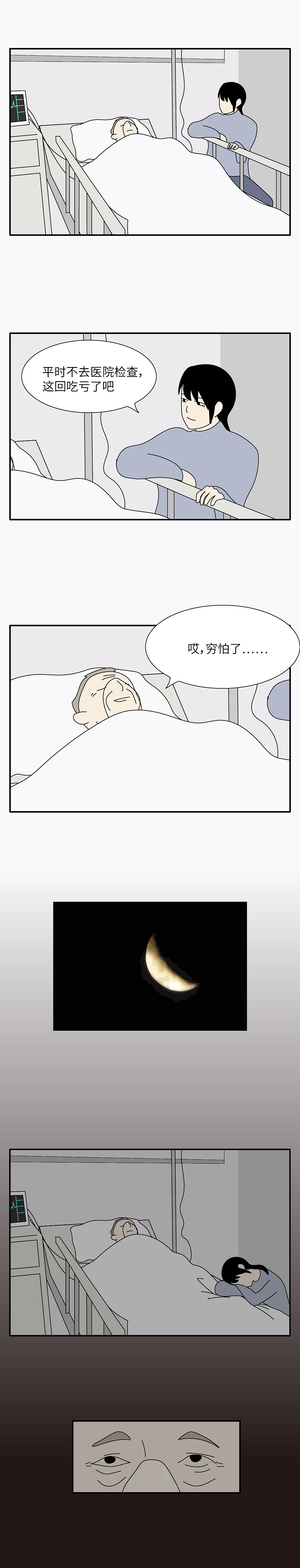 《我好想再抱抱你》