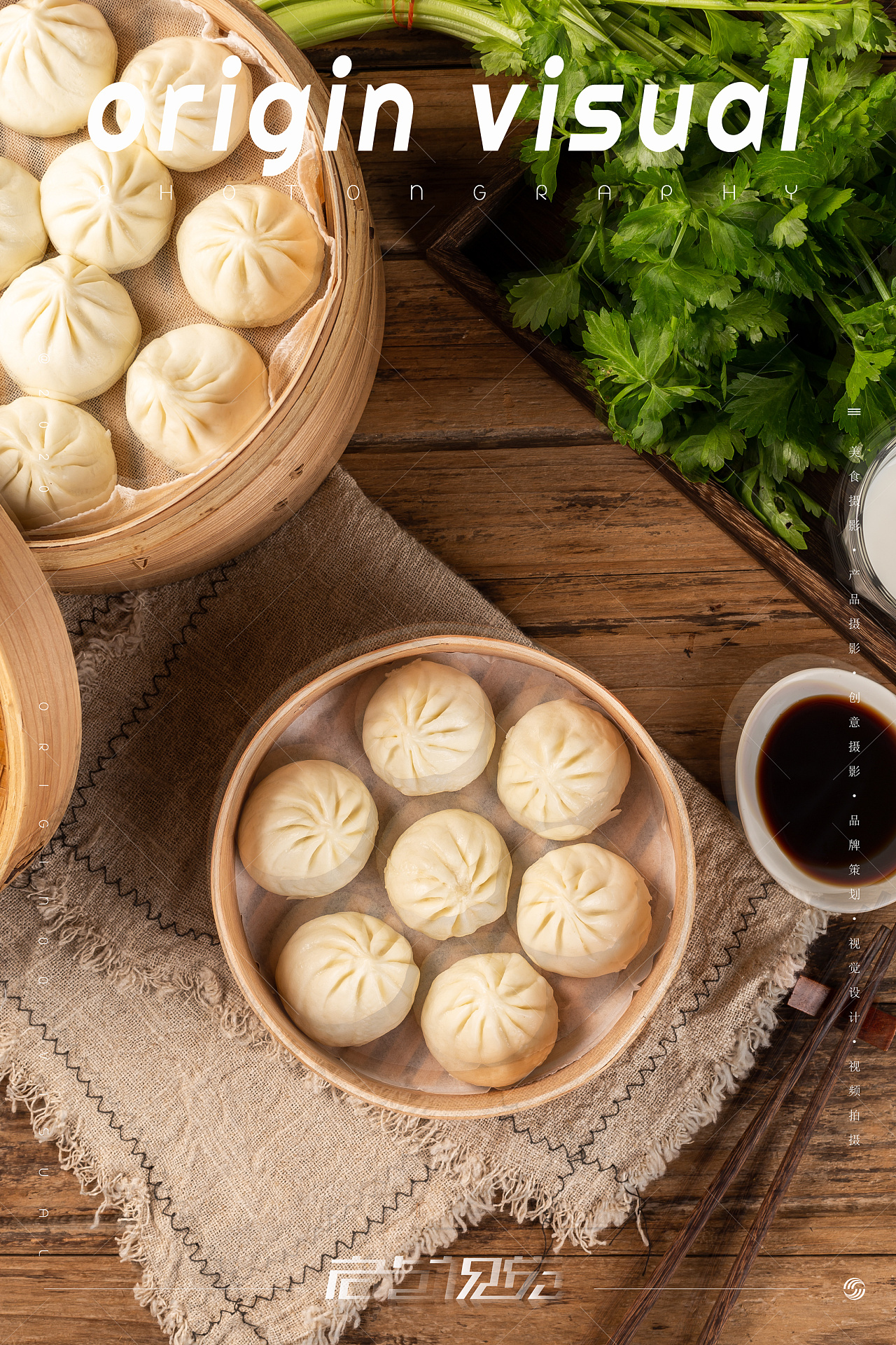 小笼包 | 美食拍摄 x 众目视觉