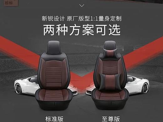 汽车坐垫详情页（个人主页-ZNTQ2ODEwNDg=） - 电商 - 站酷设计师大圆123原创素材 - 站酷ZCOOL