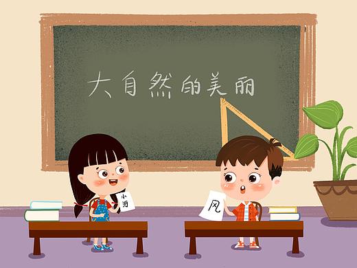 儿童绘本插画《大自然》