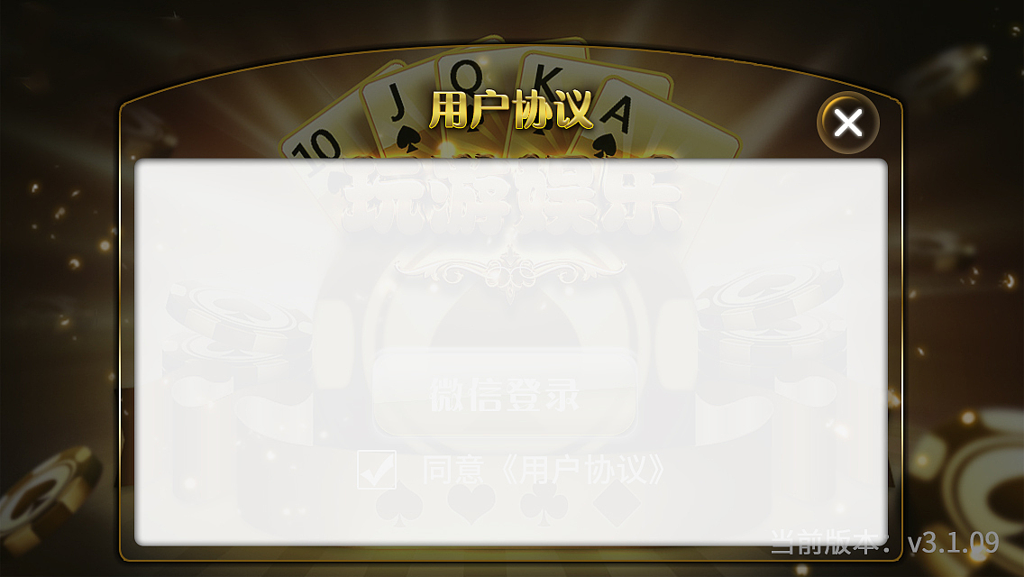 玩游娱乐棋牌APP界面设计（图ZMTM0NzU5MDE2） - 游戏UI - 站酷设计师菜得抠脚原创素材 - 站酷ZCOOL