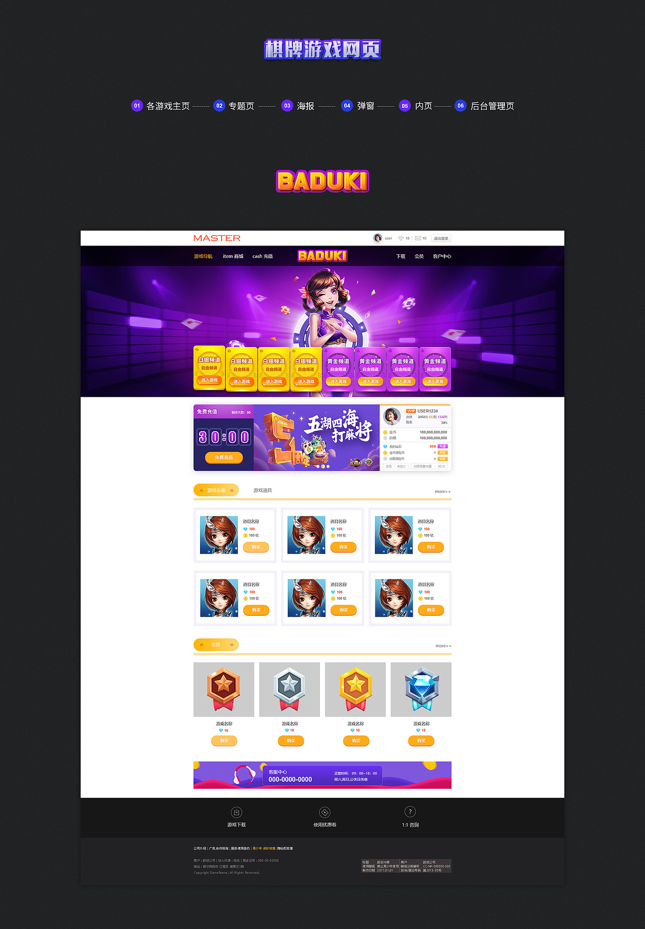 棋牌游戲網(wǎng)頁（圖ZMTYxNDI2ODAw） - 門戶網(wǎng)站 - 站酷設(shè)計(jì)師chenjiaoping原創(chuàng)素材 - 站酷ZCOOL