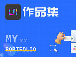 设计作品收集
