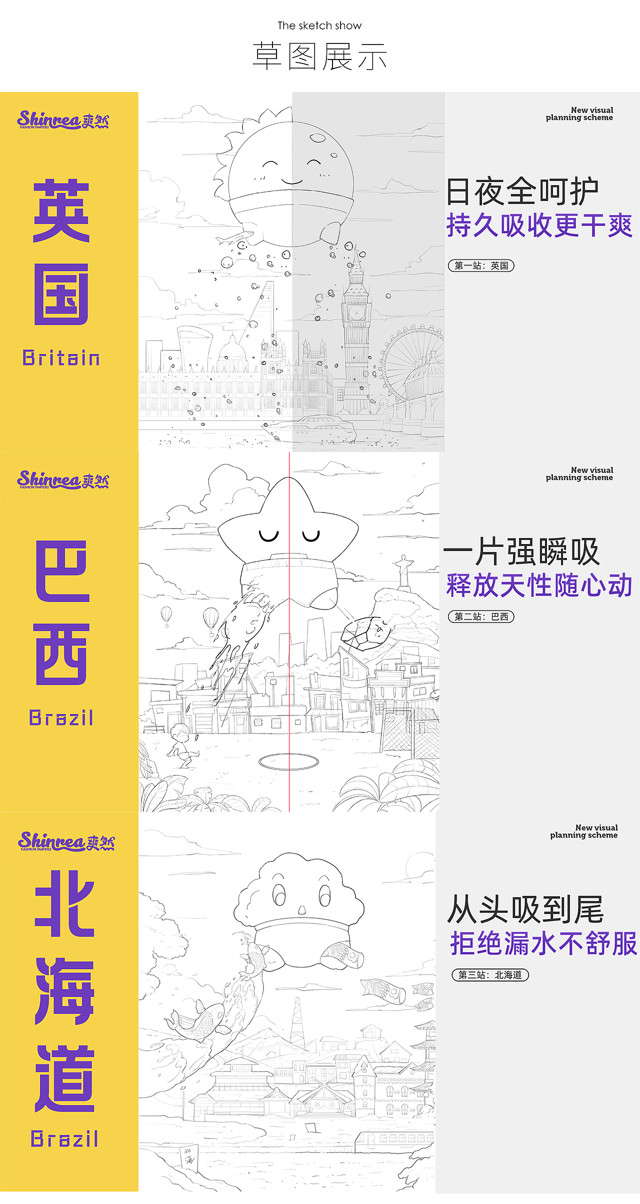 两个纸尿裤首页（图ZMjMyNjcwODMy） - 电商 - 站酷设计师Ayo丶原创素材 - 站酷ZCOOL