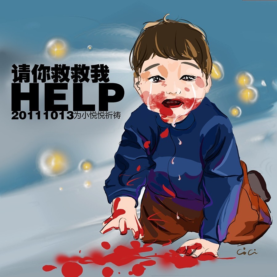 请你救救我 - 原创作品 - 站酷(zcool)