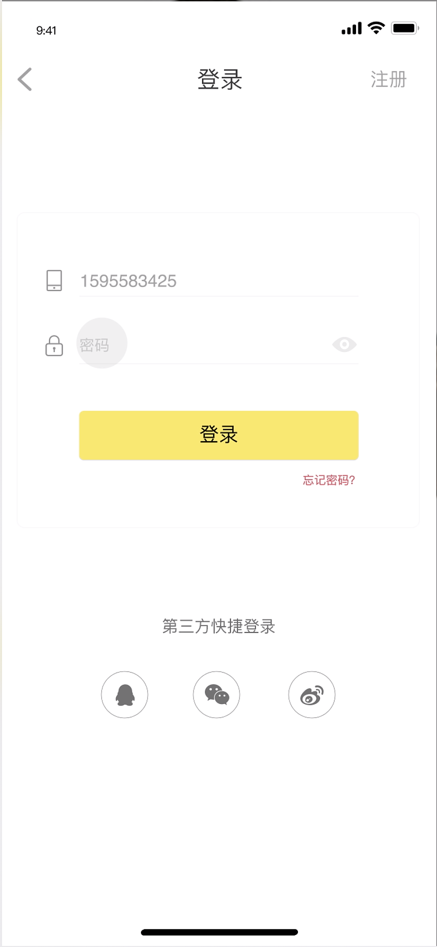 app交互动效（图ZMTQ5OTMyMzk2） - 交互/UE - 站酷设计师Blue宋之泉原创素材 - 站酷ZCOOL