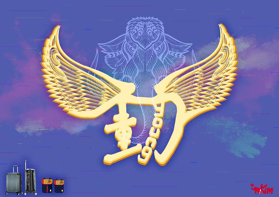 字体创意海报设计（图ZMTYzMTgxNDIw） - 字体/字形 - 站酷设计师HIGH10原创素材 - 站酷ZCOOL