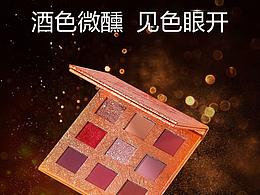 美妆
