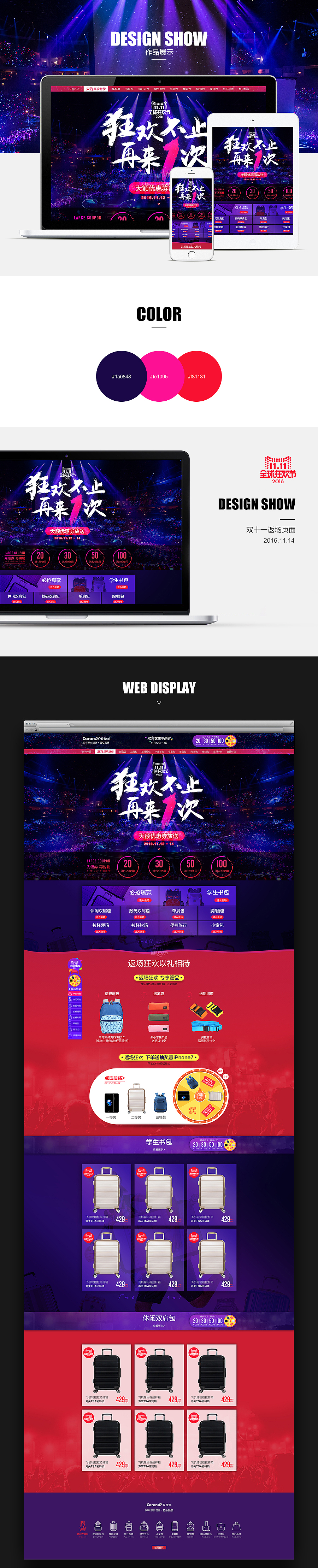 双11返场狂欢（附赠海报PSD）（图ZNjMzOTAyMjA=） - 电商 - 站酷设计师设计loading原创素材 - 站酷ZCOOL