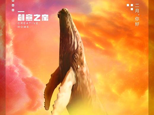 炫彩创意海报合成 鲲