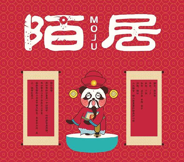 IP吉祥物（图ZMjIxNjM2NzUy） - 创作习作 - 站酷设计师玖宸原创素材 - 站酷ZCOOL
