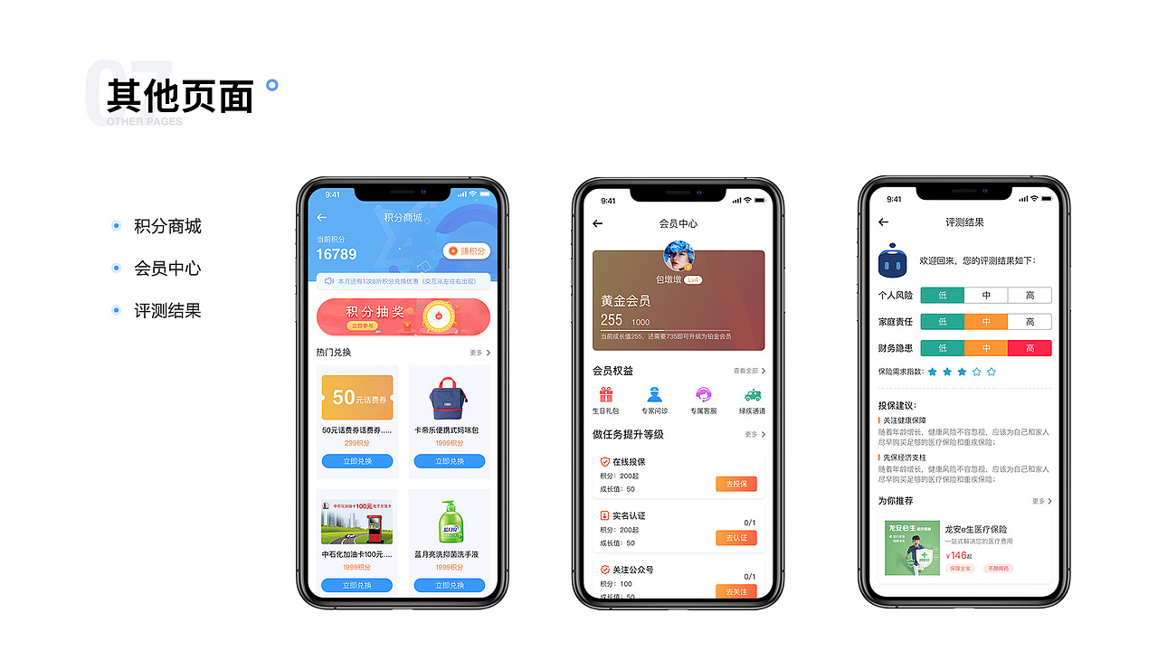 UI作品集（图ZMjI5NzE0NzEy） - APP界面 - 站酷设计师katherinena原创素材 - 站酷ZCOOL