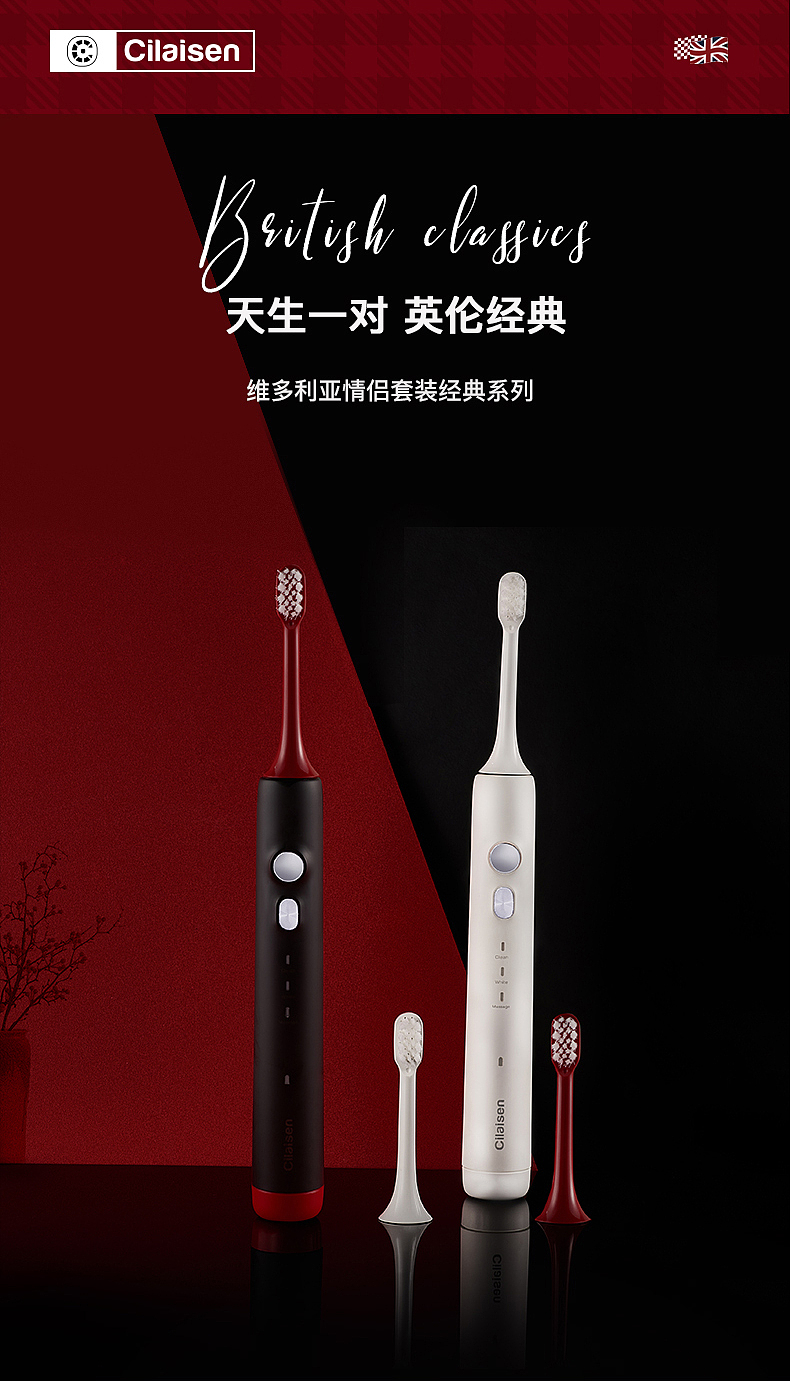 电动牙刷拍摄
