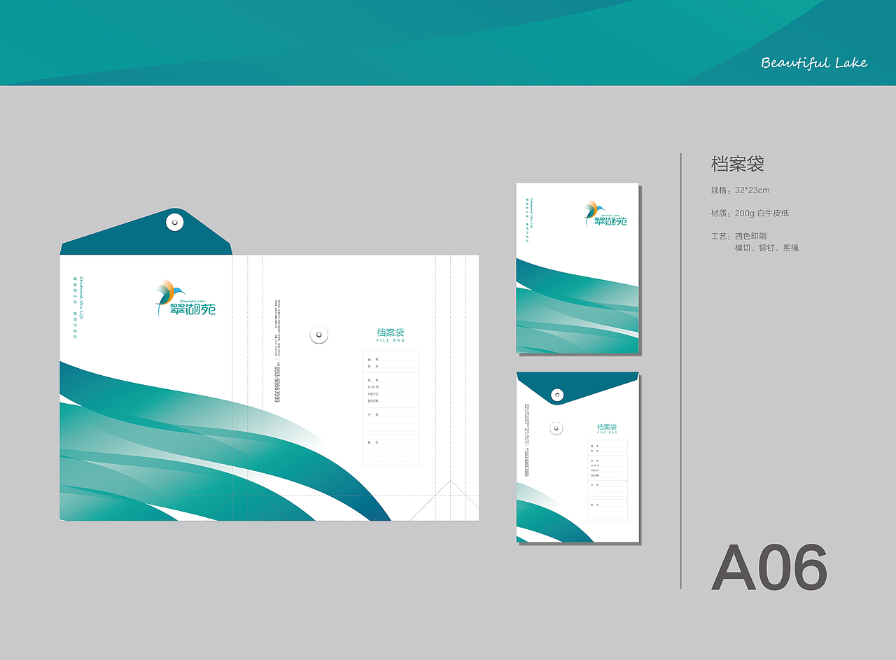 一套清新风格地产VI设计(应用部分)