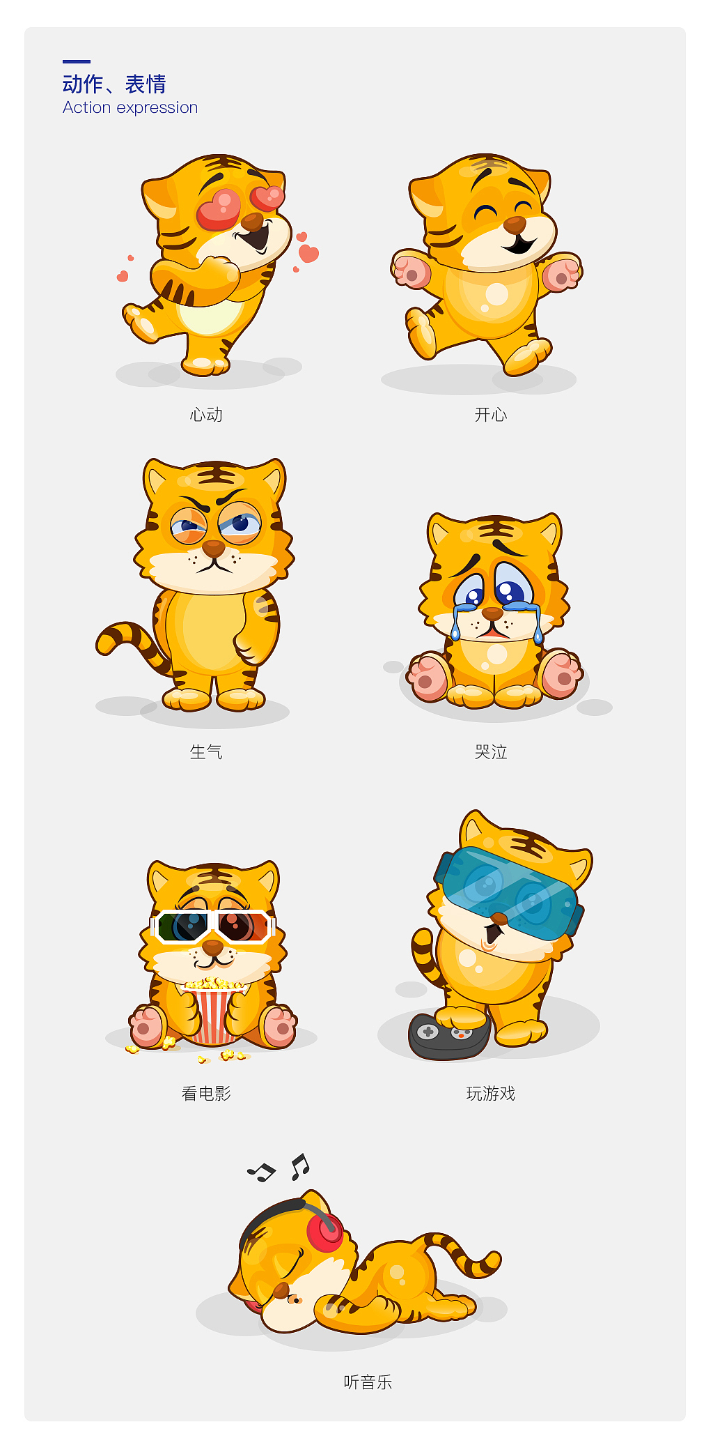 虎小王-騰訊王卡品牌形象創(chuàng)意設(shè)計(jì)（圖ZMTAzNjkxMTY4） - IP形象 - 站酷設(shè)計(jì)師喬喬越越原創(chuàng)素材 - 站酷ZCOOL