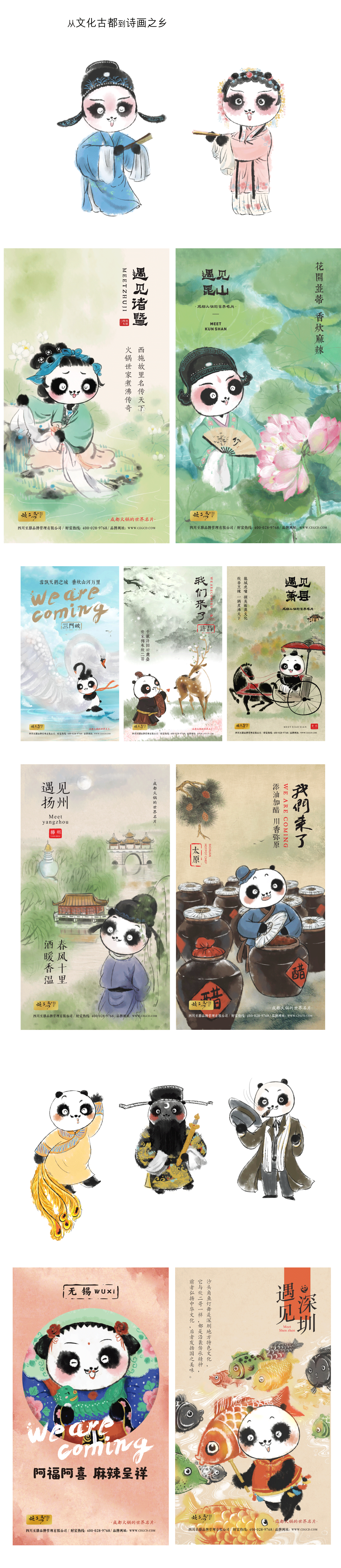 城市明信片大合集——小宝比蛙儿子跑的还远（图ZMTA0MTQ0MzM2） - 海报 - 站酷设计师阿比出品原创素材 - 站酷ZCOOL