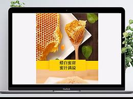 美食高清图