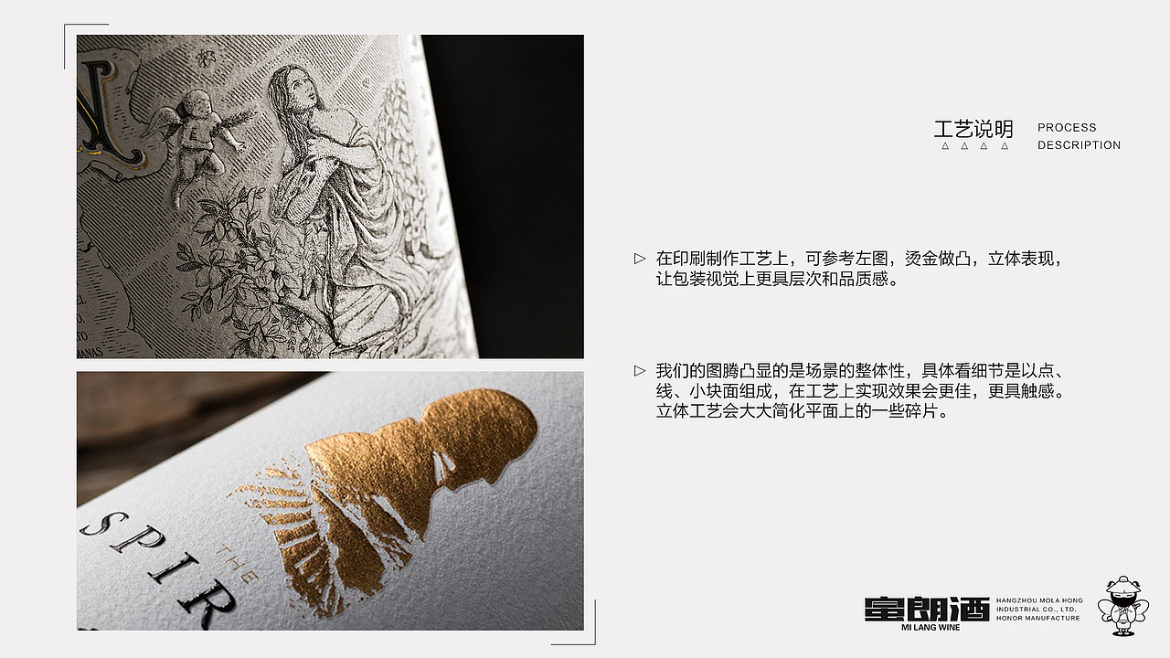 蜜郎酒包装视觉、标贴设计、酒包装