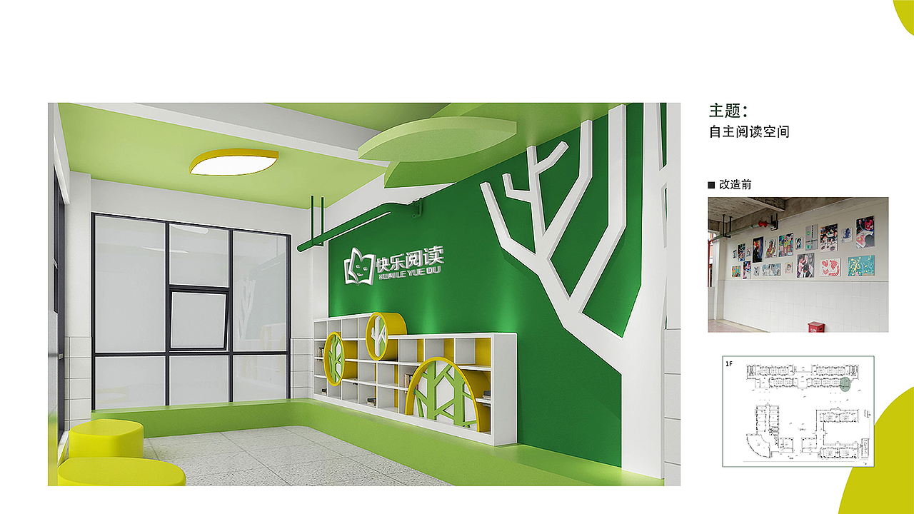 校园文化设计策划