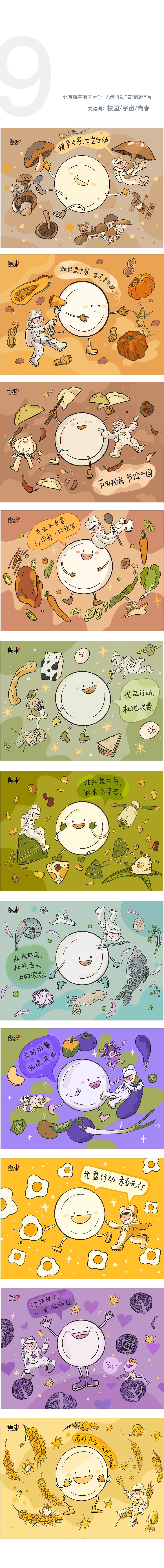 2020年度总结（图ZMjQyODM3NjQw） - 商业插画 - 站酷设计师锅一菌009原创素材 - 站酷ZCOOL