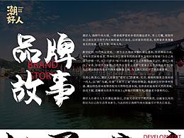 品牌