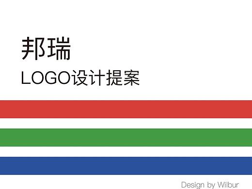 邦瑞园林LOGO设计