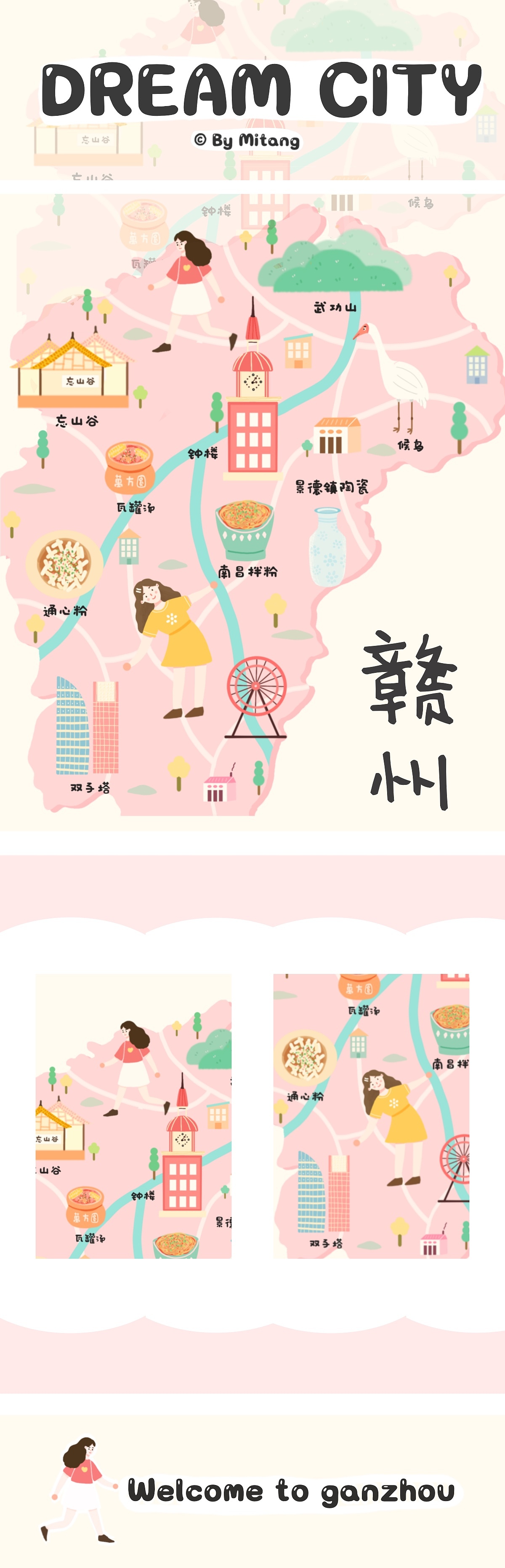 家长江西赣州地图绘制