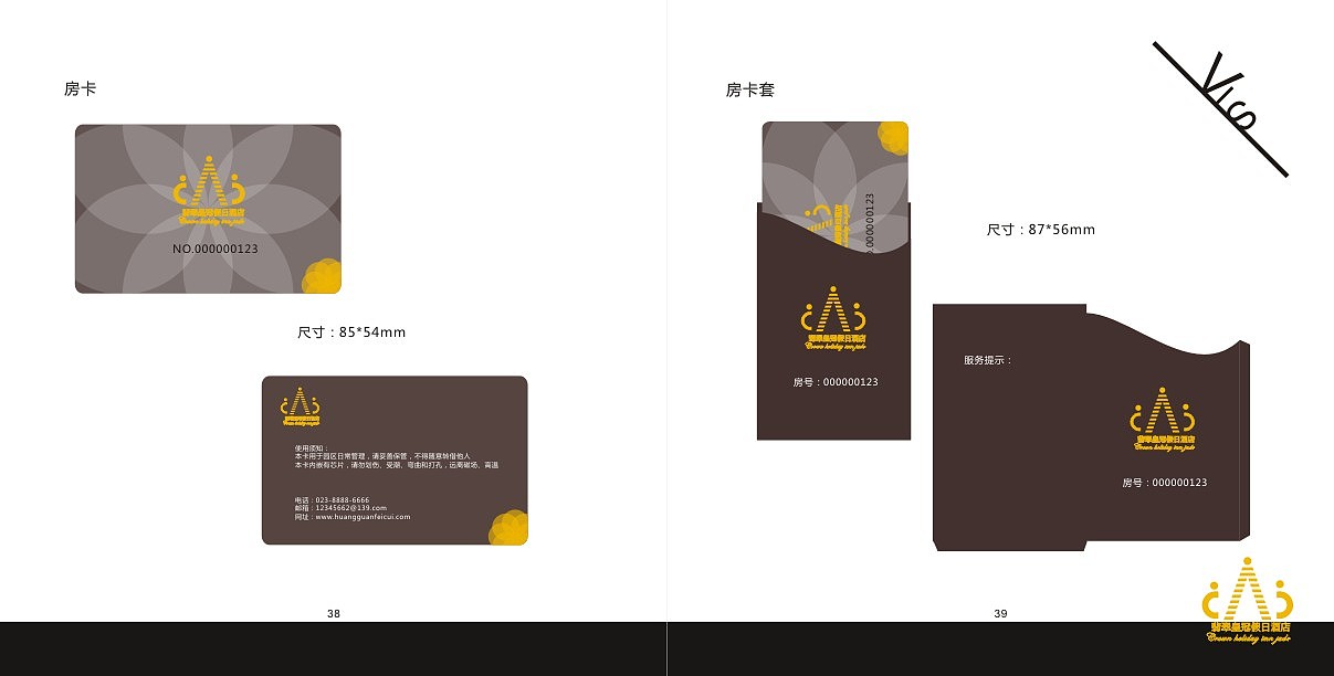 酒店VI（图ZOTgxNjYxMDg=） - 书籍/画册 - 站酷设计师牵只蜗牛散步原创素材 - 站酷ZCOOL