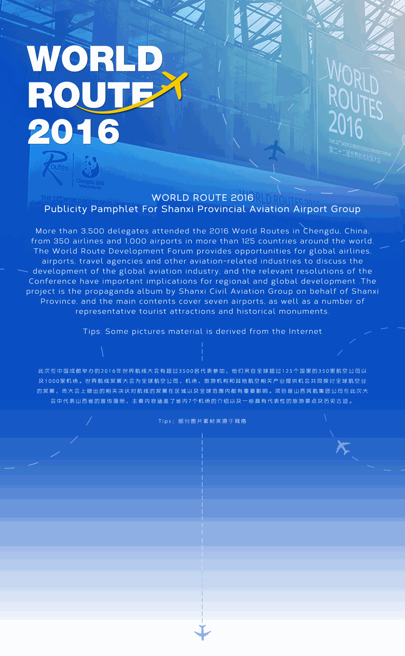 Publicity Magazine For ┃WORLD ROUTES 2016(图ZMTQxOTQ0MjQw) - Book Design - 站酷设计师Binkie原创素材 - 站酷ZCOOL