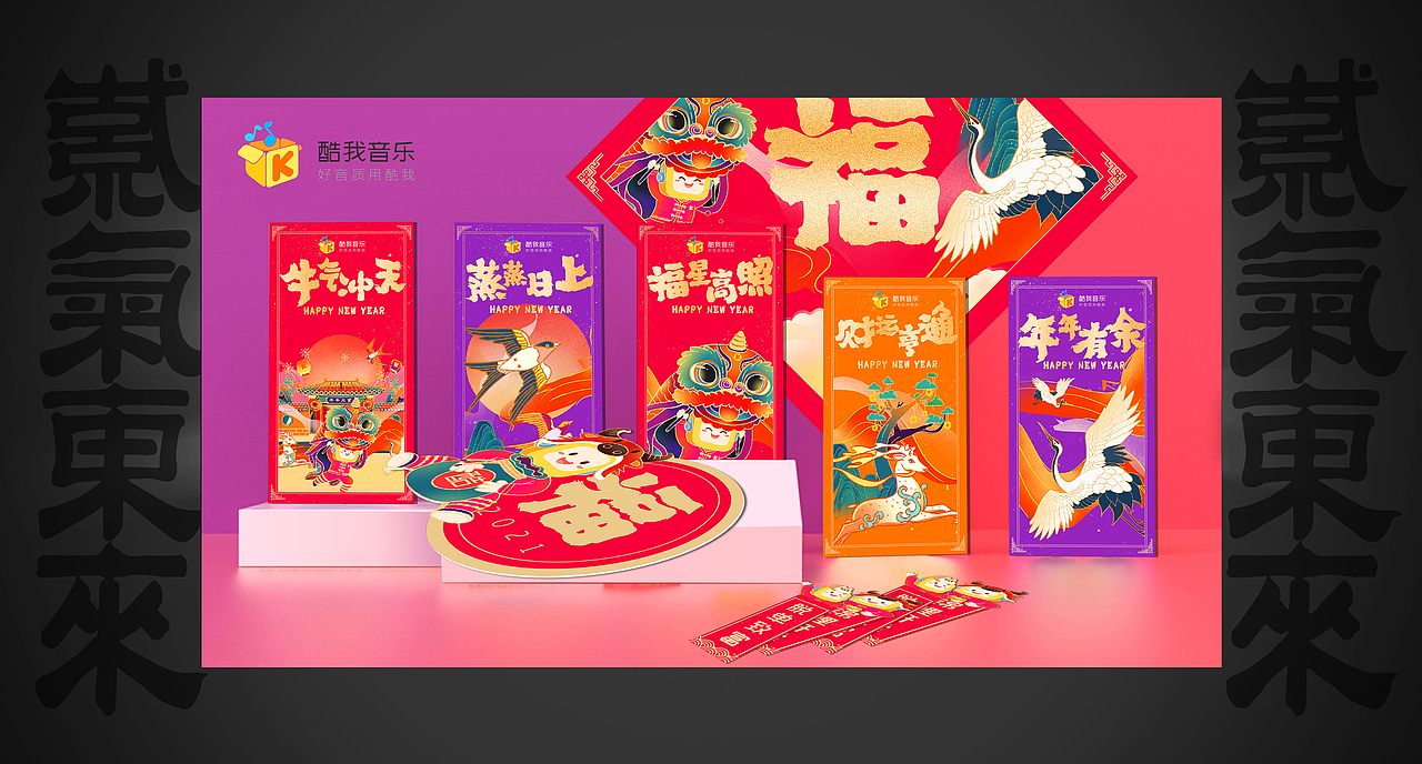 2020作品合集——紫气东来（图ZMjM5ODE0MjQw） - 商业插画 - 站酷设计师SONGA松子原创素材 - 站酷ZCOOL