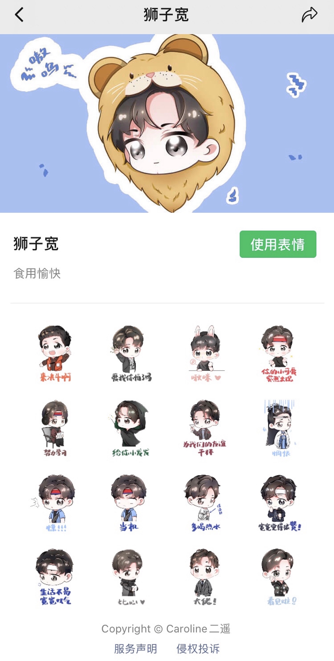 q版人物形象表情包_二遥-站酷zcool