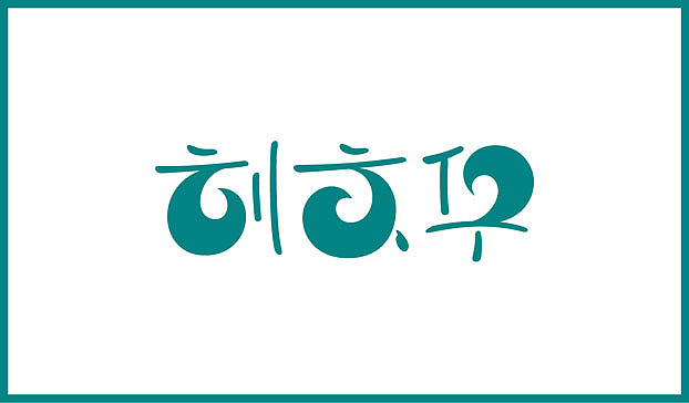 近几个月的字体练习整理（图ZMTE2NjgzOTI=） - 字体/字形 - 站酷设计师Sayaka慧原创素材 - 站酷ZCOOL