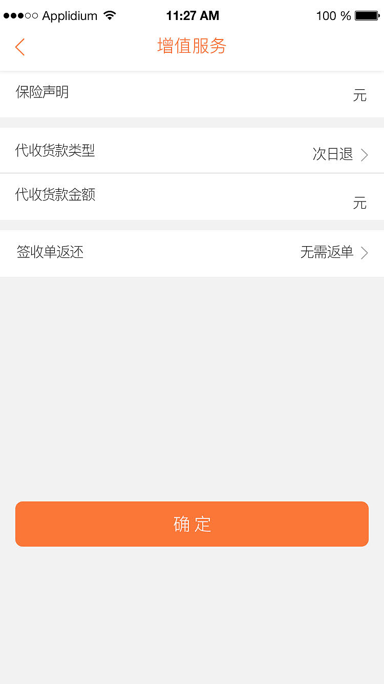 客户端2.0