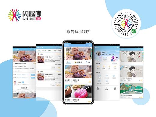 耀活动小程序（个人主页-ZMzQ3NzI2NTI=） - 其他UI - 站酷设计师路夕原创素材 - 站酷ZCOOL