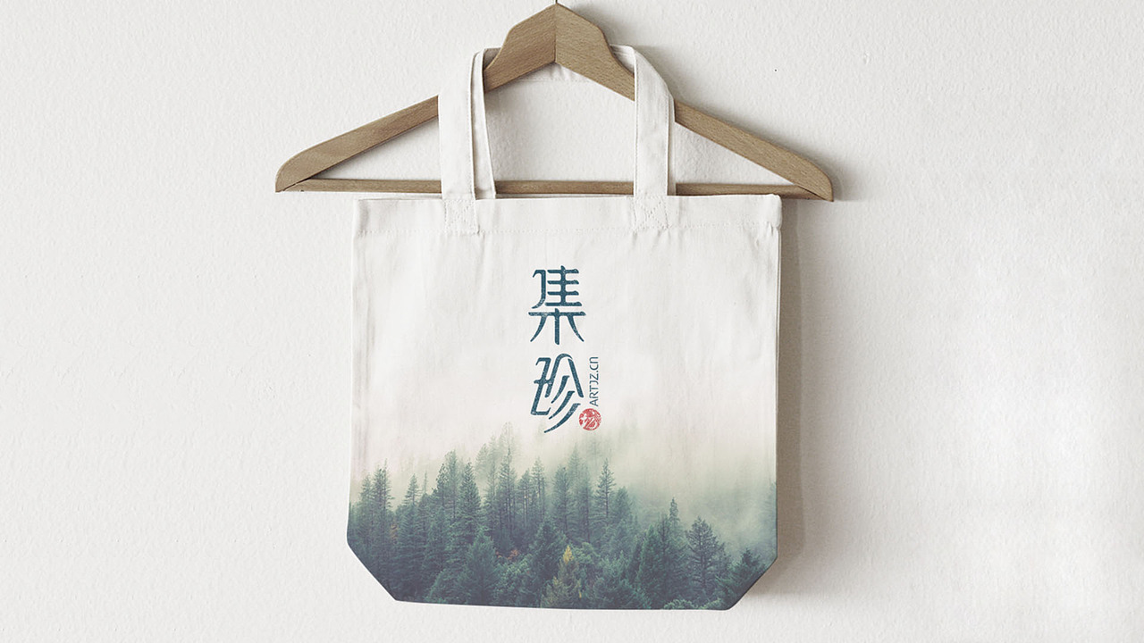 聚仁设计丨 集珍坊 品牌视觉形象设计