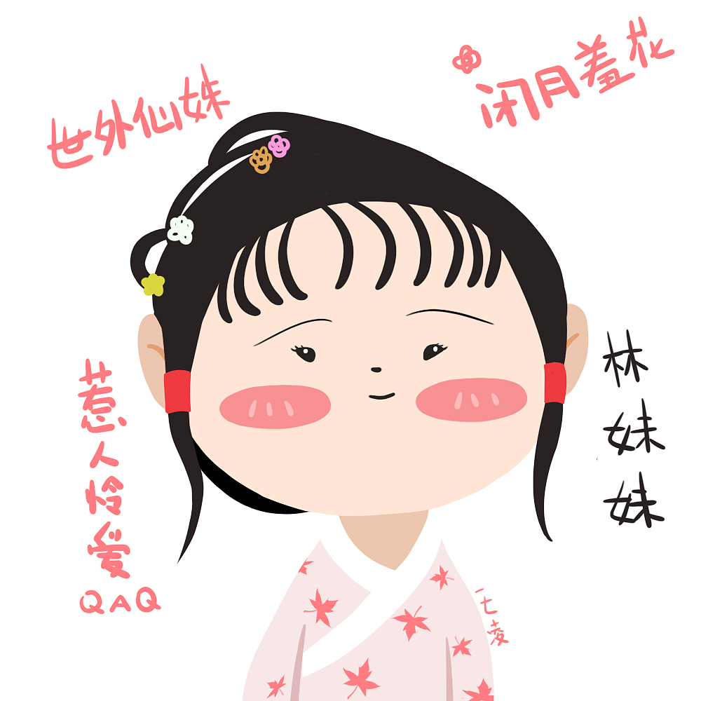 红楼梦q版头像贾宝玉林黛玉