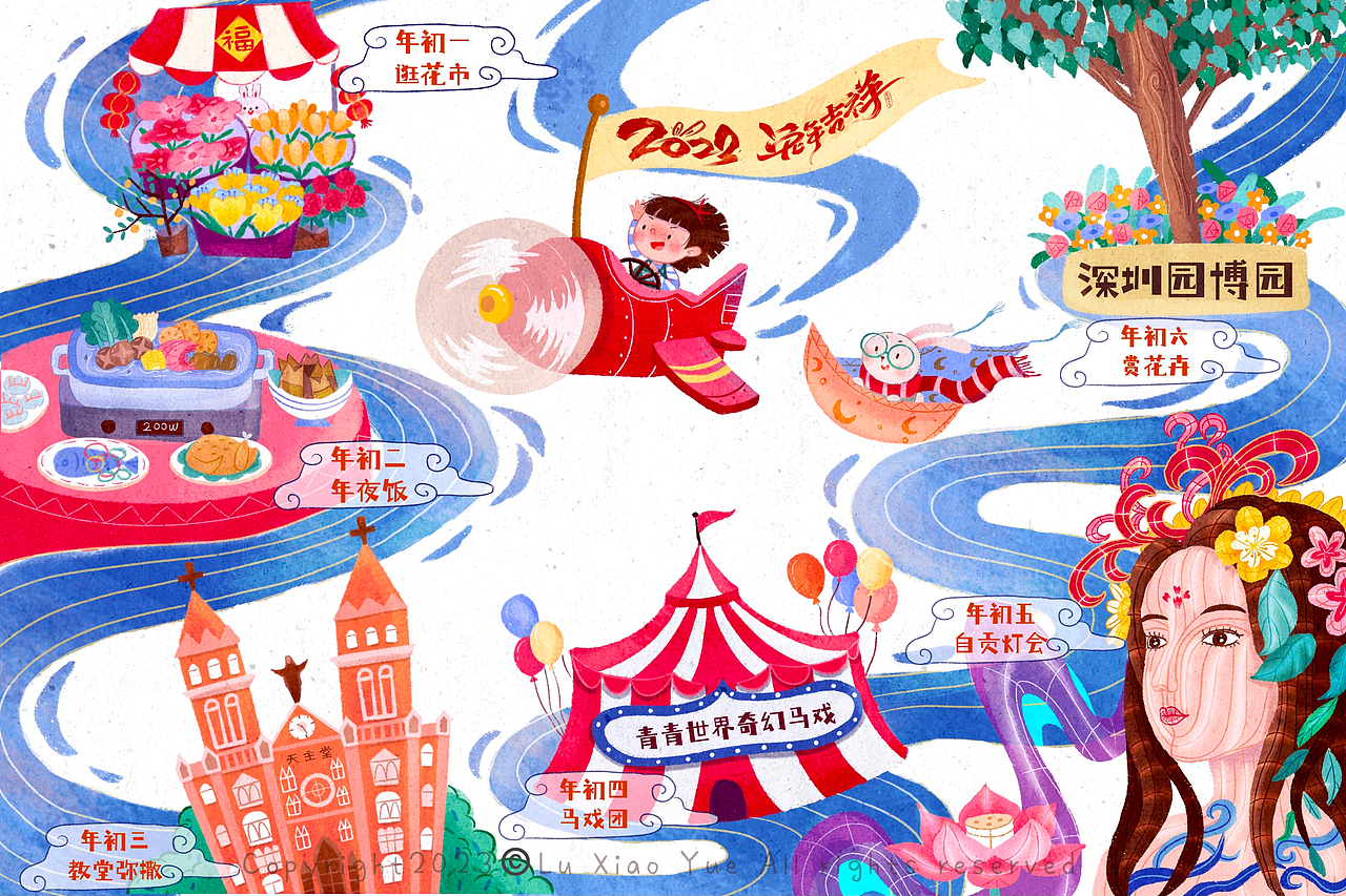 2023春节游记（图ZMzM0MzYzNzgw） - 儿童插画 - 站酷设计师陆小月插画_月儿原创素材 - 站酷ZCOOL